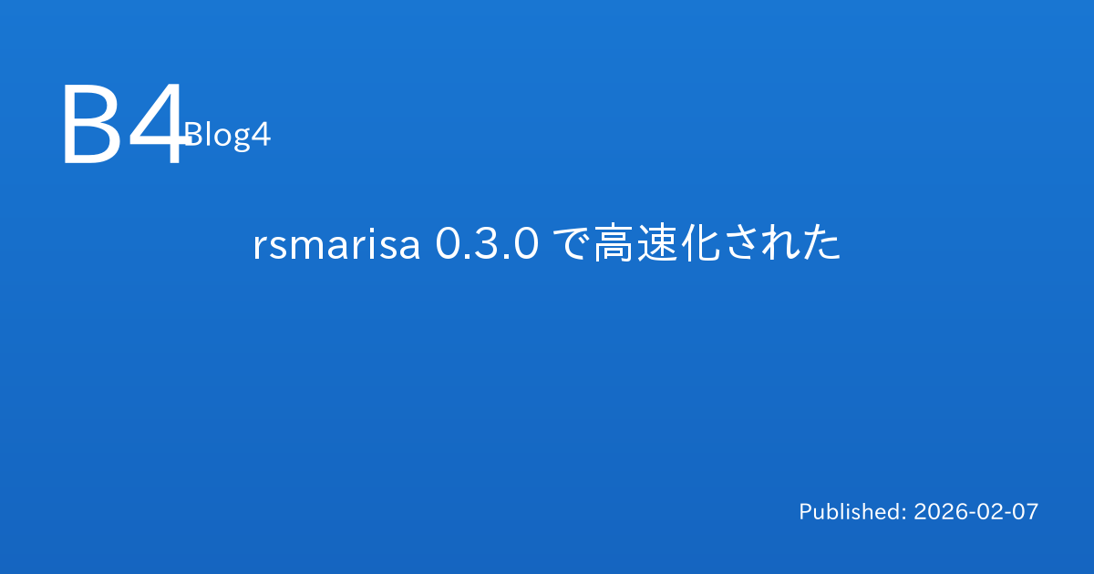 rsmarisa 0.3.0 で高速化された