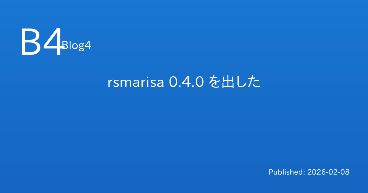 rsmarisa 0.4.0 を出した