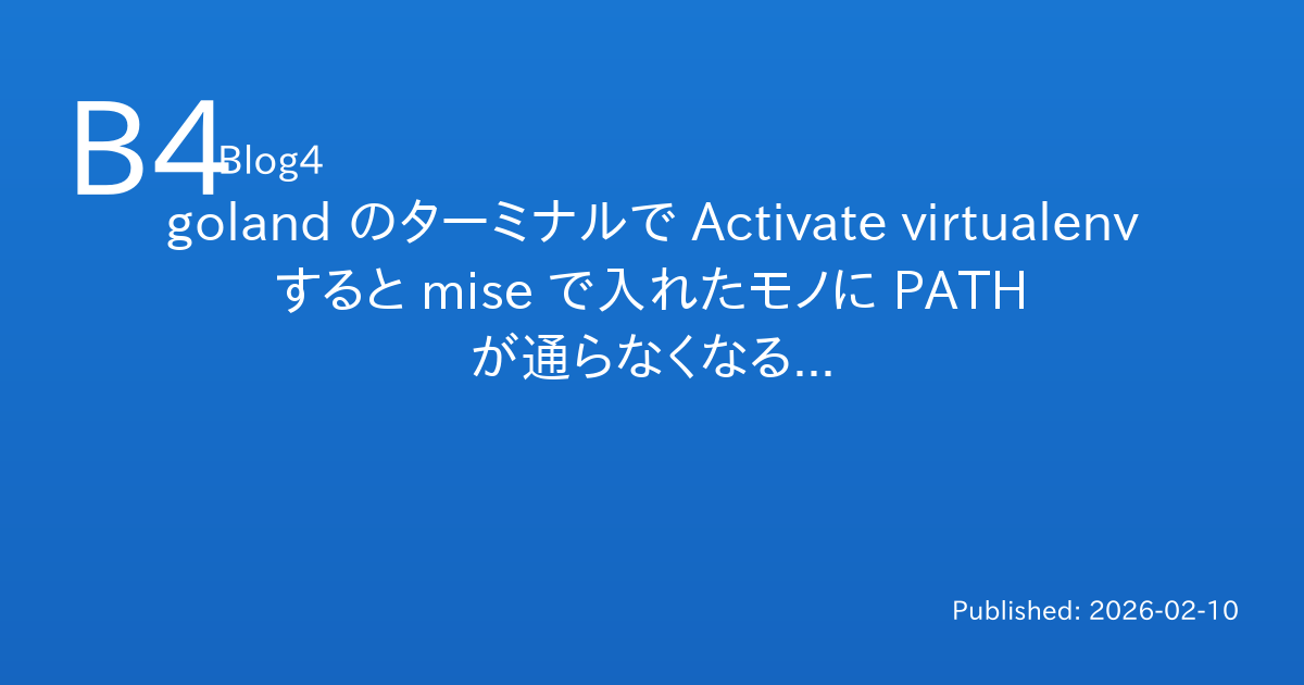 goland のターミナルで Activate virtualenv すると mise で入れたモノに PATH が通らなくなる