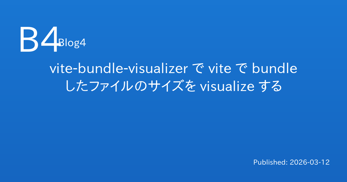 vite-bundle-visualizer で vite で bundle したファイルのサイズを visualize する