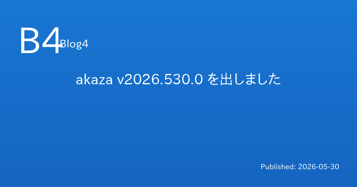 akaza v2026.530.0 を出しました