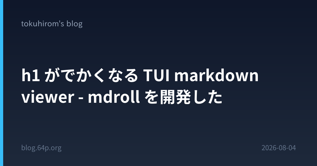 h1 がでかくなる TUI markdown viewer - mdroll を開発した