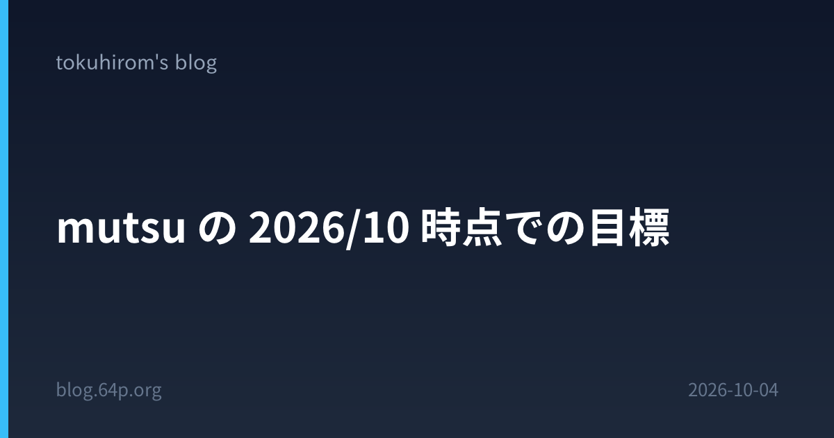 mutsu の 2026/10 時点での目標